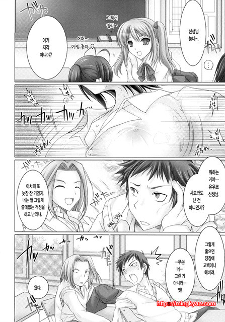 [Udon-ya] 메이드신부 4_by 망가 이미지 #17