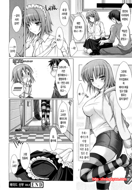 [Udon-ya] 메이드신부 3_by 망가 이미지 #6
