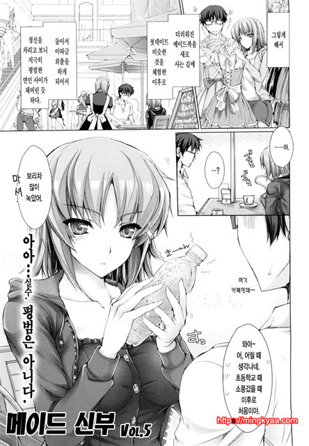 [Udon-ya] 메이드신부 3_by 망가 이미지 #7