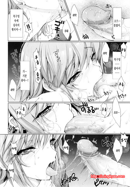 [Udon-ya] 메이드신부 3_by 망가 이미지 #12