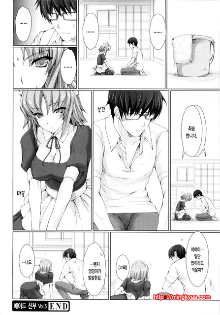 [Udon-ya] 메이드신부 3_by 망가 이미지 #27