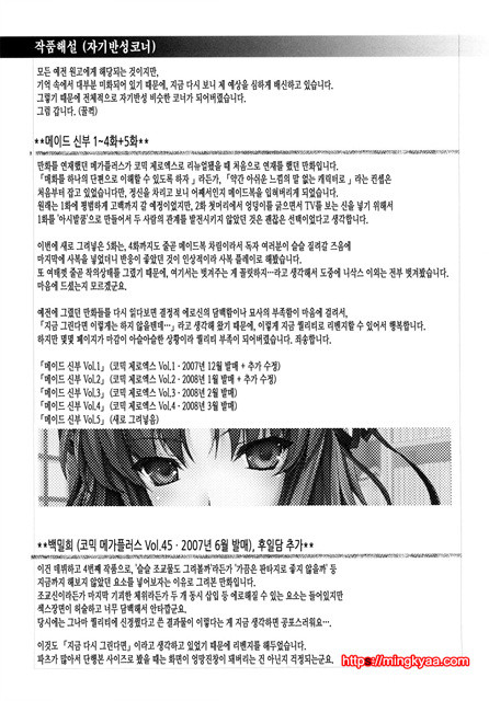 [Udon-ya] 메이드신부 3_by 망가 이미지 #28