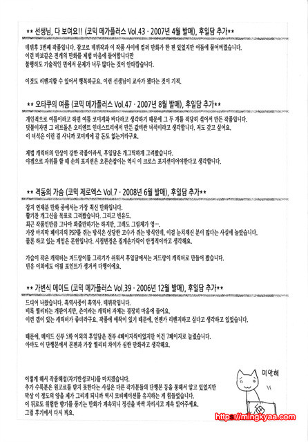 [Udon-ya] 메이드신부 3_by 망가 이미지 #29