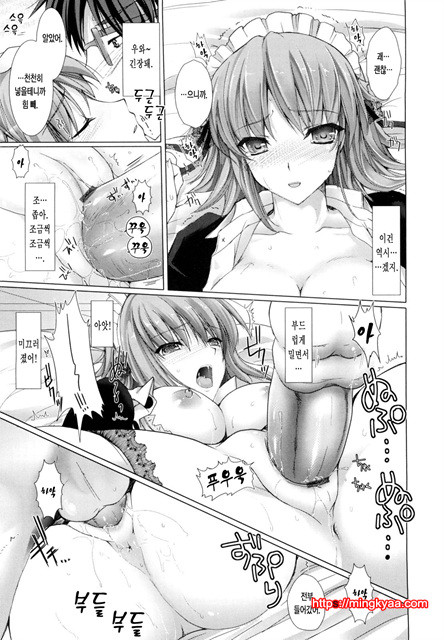 [Udon-ya] 메이드신부 2_by 망가 이미지 #4