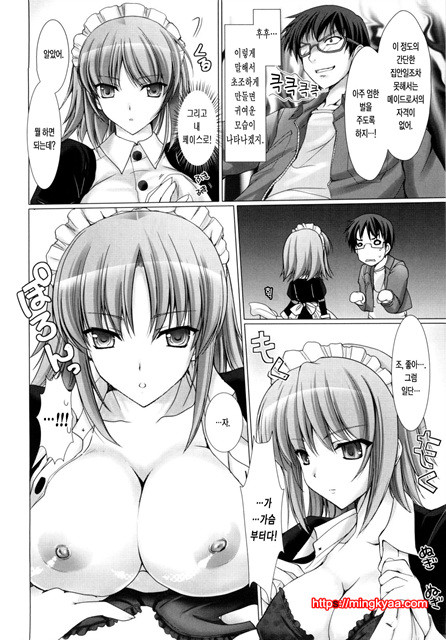 [Udon-ya] 메이드신부 2_by 망가 이미지 #13