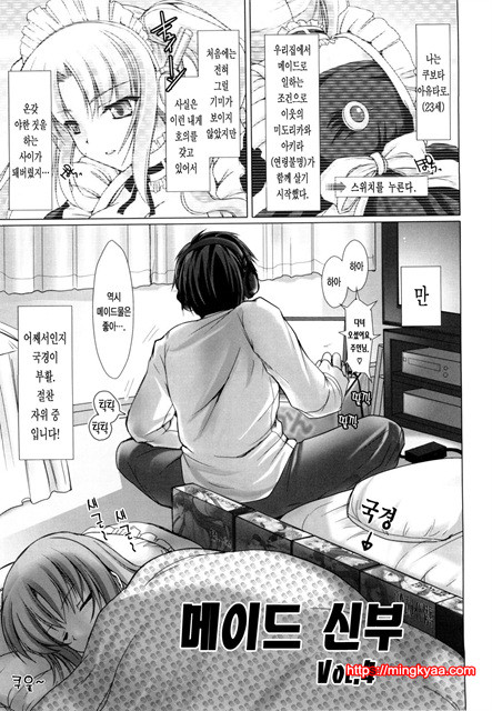 [Udon-ya] 메이드신부 2_by 망가 이미지 #30