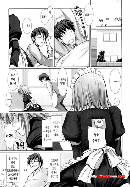 [Udon-ya] 메이드신부 2_by 망가 이미지 #34