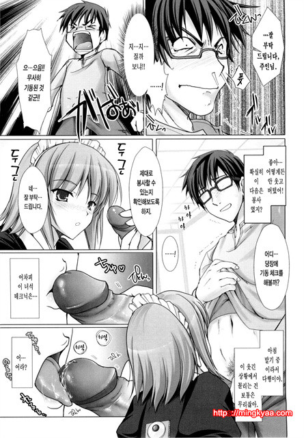 [Udon-ya] 메이드신부 2_by 망가 이미지 #36