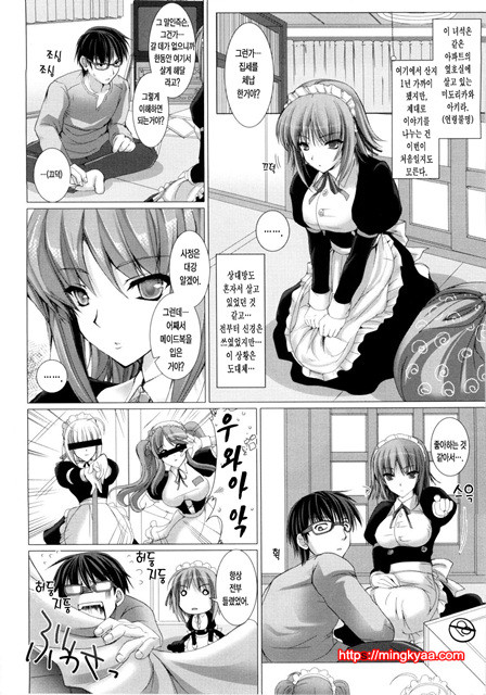 [Udon-ya] 메이드신부 1_by 망가 이미지 #15