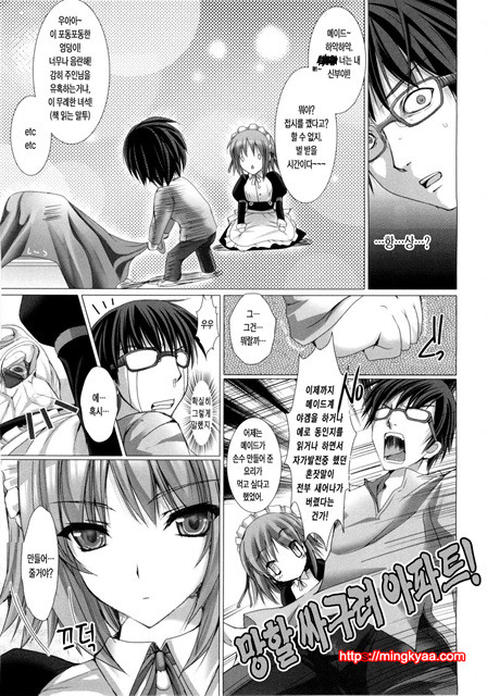 [Udon-ya] 메이드신부 1_by 망가 이미지 #16