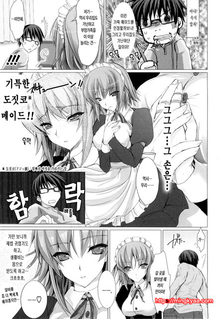 [Udon-ya] 메이드신부 1_by 망가 이미지 #18