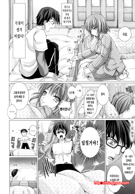 [Udon-ya] 메이드신부 1_by 망가 이미지 #19