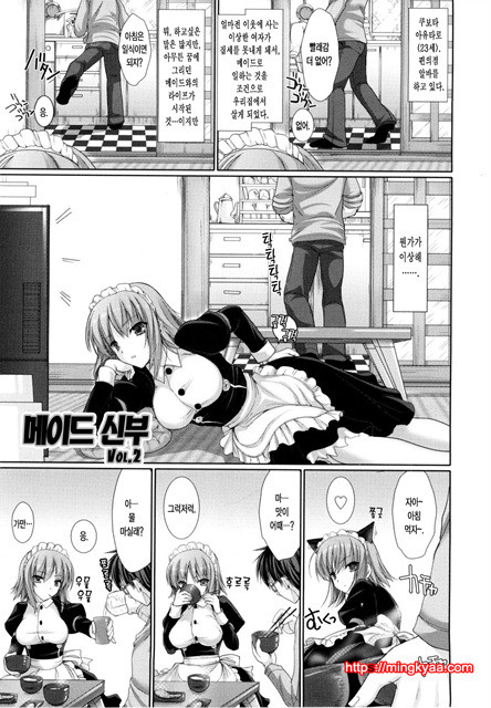 [Udon-ya] 메이드신부 1_by 망가 이미지 #30