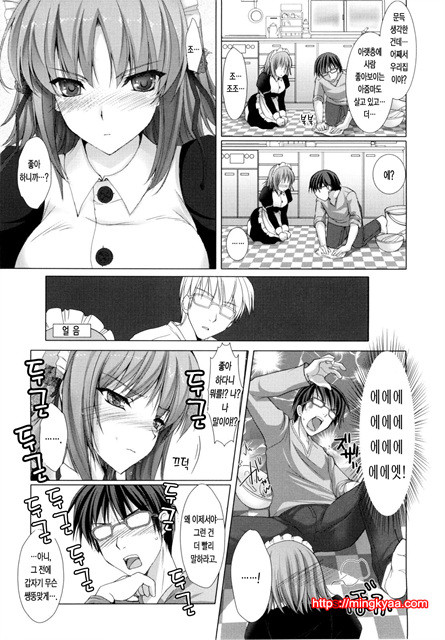 [Udon-ya] 메이드신부 1_by 망가 이미지 #34