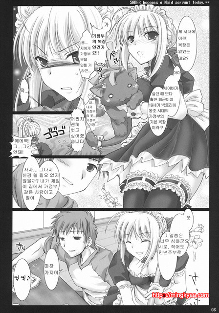 [Udon-ya] 今日だけですよ？(오늘만이에요)(페이트)_by 망가 이미지 #7