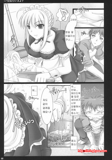 [Udon-ya] 今日だけですよ？(오늘만이에요)(페이트)_by 망가 이미지 #8