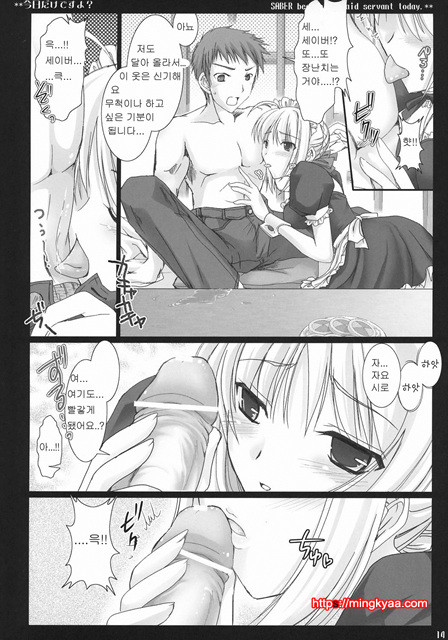 [Udon-ya] 今日だけですよ？(오늘만이에요)(페이트)_by 망가 이미지 #13