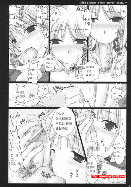 [Udon-ya] 今日だけですよ？(오늘만이에요)(페이트)_by 망가 이미지 #15