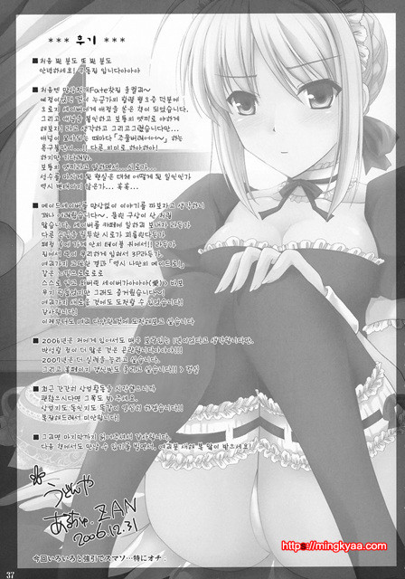 [Udon-ya] 今日だけですよ？(오늘만이에요)(페이트)_by 망가 이미지 #36