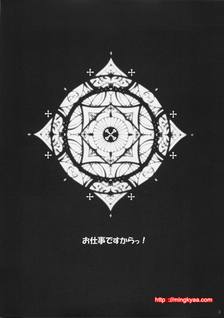 [Udon-ya] Oshigoto desu kara! (Fate hollow ataraxia)_by 망가 이미지 #2