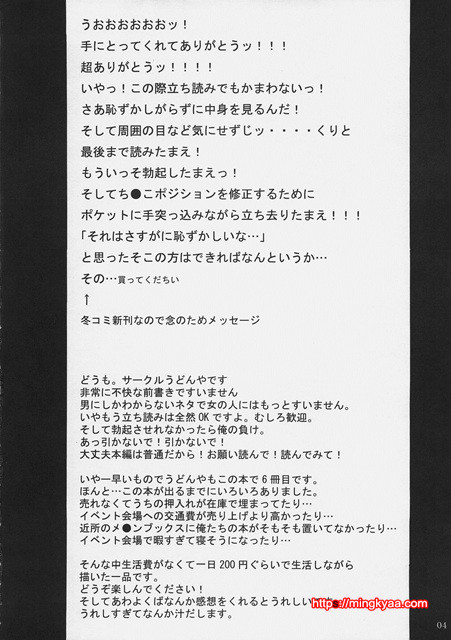 [Udon-ya] Oshigoto desu kara! (Fate hollow ataraxia)_by 망가 이미지 #3