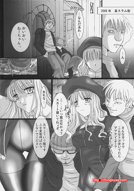 [Udon-ya] Oshigoto desu kara! (Fate hollow ataraxia)_by 망가 이미지 #5