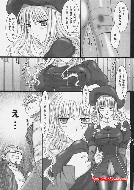 [Udon-ya] Oshigoto desu kara! (Fate hollow ataraxia)_by 망가 이미지 #6