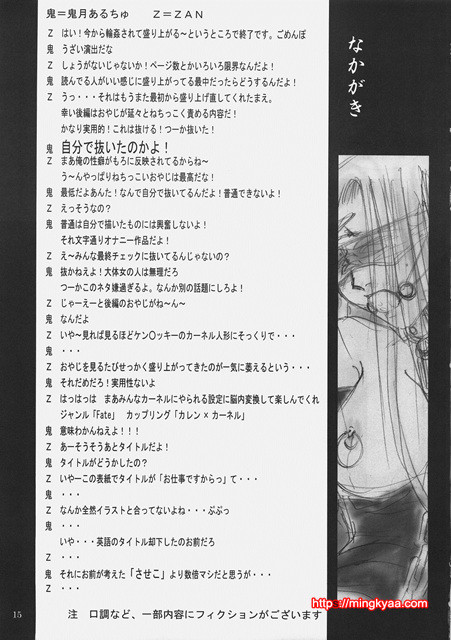 [Udon-ya] Oshigoto desu kara! (Fate hollow ataraxia)_by 망가 이미지 #14