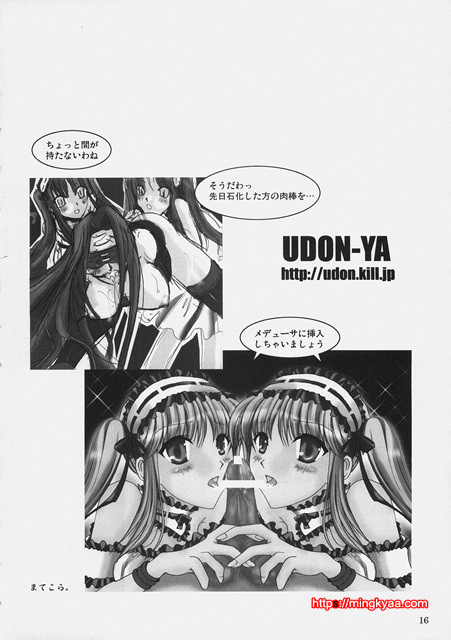 [Udon-ya] Oshigoto desu kara! (Fate hollow ataraxia)_by 망가 이미지 #15