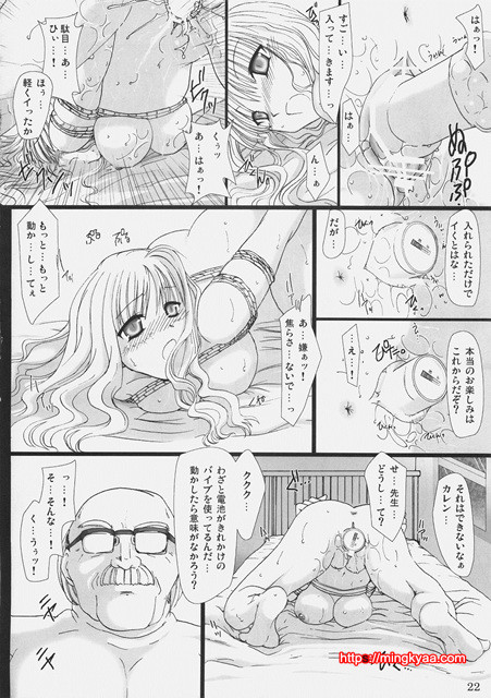 [Udon-ya] Oshigoto desu kara! (Fate hollow ataraxia)_by 망가 이미지 #21
