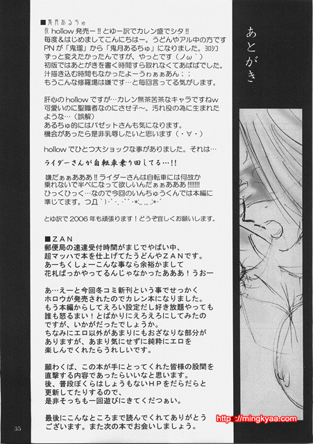 [Udon-ya] Oshigoto desu kara! (Fate hollow ataraxia)_by 망가 이미지 #34