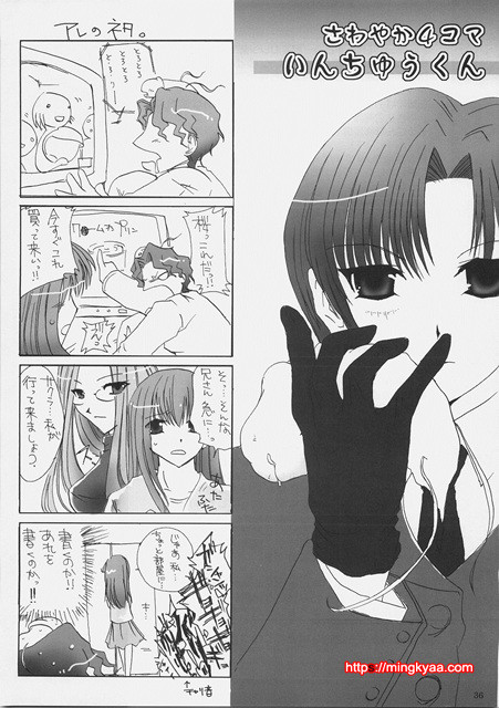 [Udon-ya] Oshigoto desu kara! (Fate hollow ataraxia)_by 망가 이미지 #35