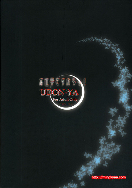 [Udon-ya] Oshigoto desu kara! (Fate hollow ataraxia)_by 망가 이미지 #38