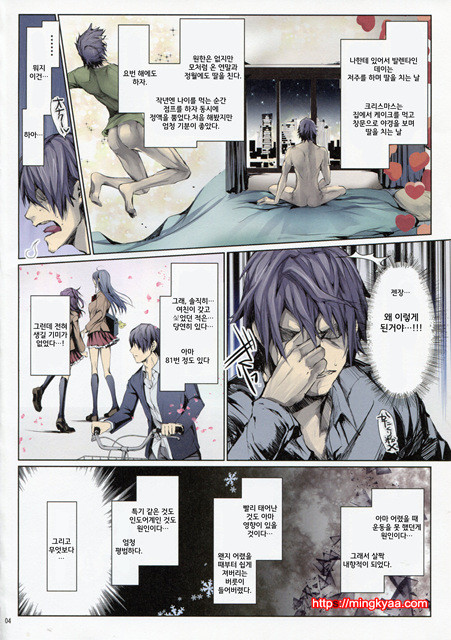 [Udon-ya] FUROHILEㆍZERO 제0화 (오리지널)_by 망가 이미지 #3