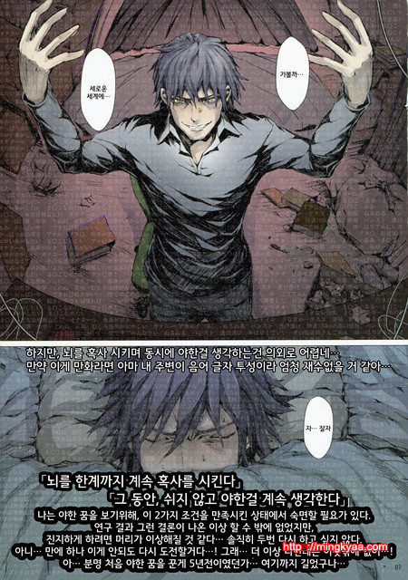 [Udon-ya] FUROHILEㆍZERO 제0화 (오리지널)_by 망가 이미지 #6