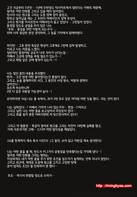 [Udon-ya] FUROHILEㆍZERO 제0화 (오리지널)_by 망가 이미지 #7