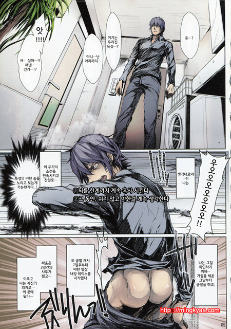 [Udon-ya] FUROHILEㆍZERO 제0화 (오리지널)_by 망가 이미지 #8