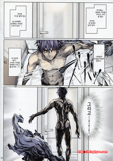 [Udon-ya] FUROHILEㆍZERO 제0화 (오리지널)_by 망가 이미지 #9