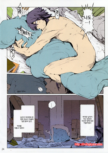 [Udon-ya] FUROHILEㆍZERO 제0화 (오리지널)_by 망가 이미지 #21