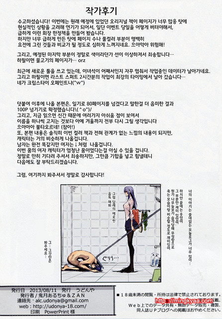 [Udon-ya] FUROHILEㆍZERO 제0화 (오리지널)_by 망가 이미지 #23