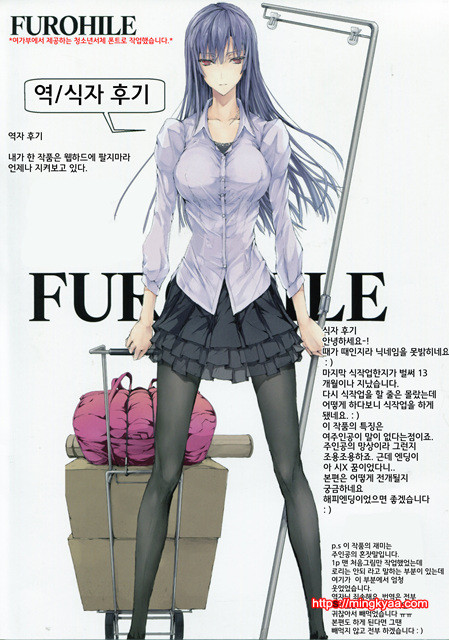 [Udon-ya] FUROHILEㆍZERO 제0화 (오리지널)_by 망가 이미지 #25