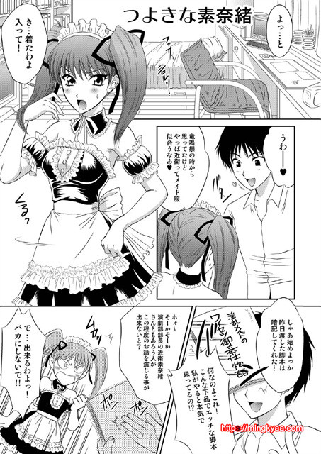 [U.R.C (MOMOYA SHOW-NEKO)] Tsuyoki na Sunao (Digital)_by 망가 이미지 #3