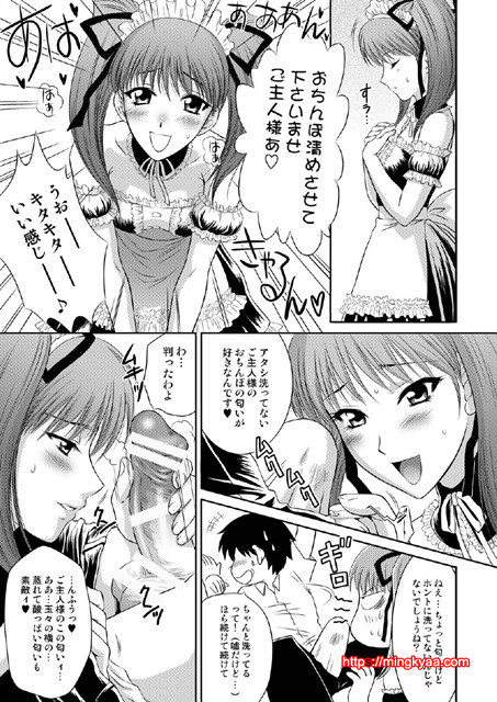 [U.R.C (MOMOYA SHOW-NEKO)] Tsuyoki na Sunao (Digital)_by 망가 이미지 #5