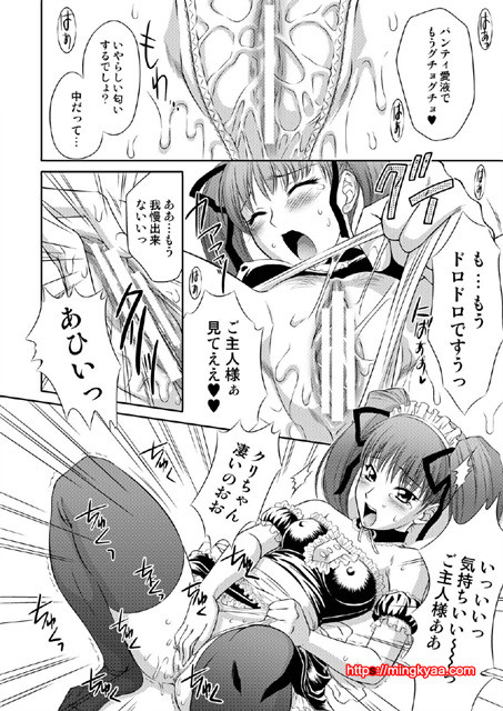 [U.R.C (MOMOYA SHOW-NEKO)] Tsuyoki na Sunao (Digital)_by 망가 이미지 #10