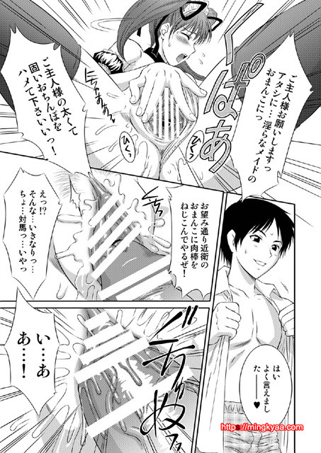 [U.R.C (MOMOYA SHOW-NEKO)] Tsuyoki na Sunao (Digital)_by 망가 이미지 #13