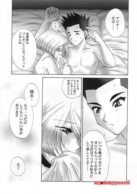 [U.R.C (MOMOYA SHOW-NEKO)] Sortie! Miniskirt Attack Team (Sakura Taisen) 2_by 망가 이미지 #25