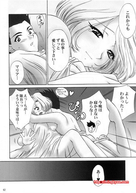 [U.R.C (MOMOYA SHOW-NEKO)] Sortie! Miniskirt Attack Team (Sakura Taisen) 2_by 망가 이미지 #26