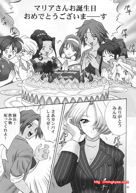 [U.R.C (MOMOYA SHOW-NEKO)] Sortie! Miniskirt Attack Team (Sakura Taisen) 2_by 망가 이미지 #27