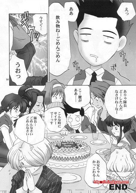 [U.R.C (MOMOYA SHOW-NEKO)] Sortie! Miniskirt Attack Team (Sakura Taisen) 2_by 망가 이미지 #28