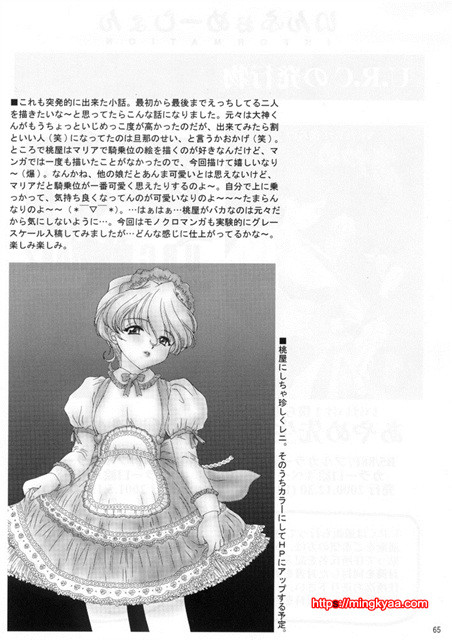 [U.R.C (MOMOYA SHOW-NEKO)] Sortie! Miniskirt Attack Team (Sakura Taisen) 2_by 망가 이미지 #29